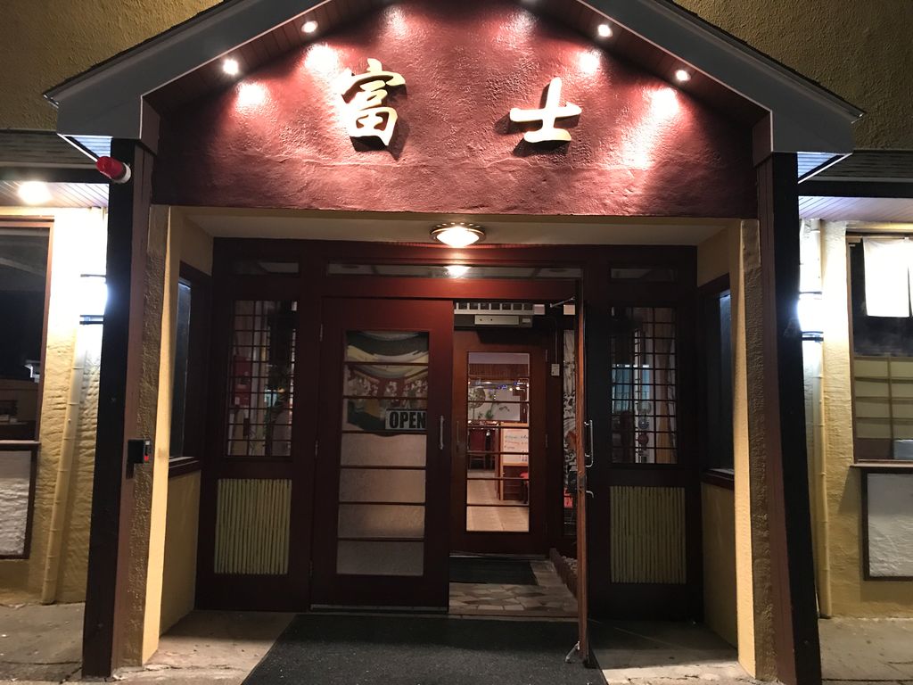 Fuji-Steak-House