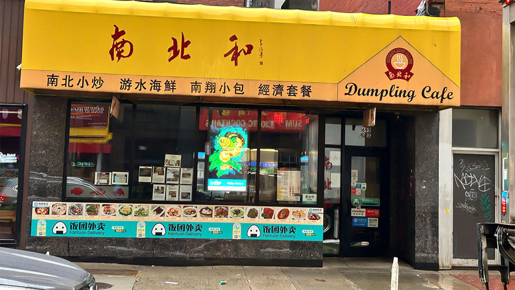 Gourmet Dumpling House