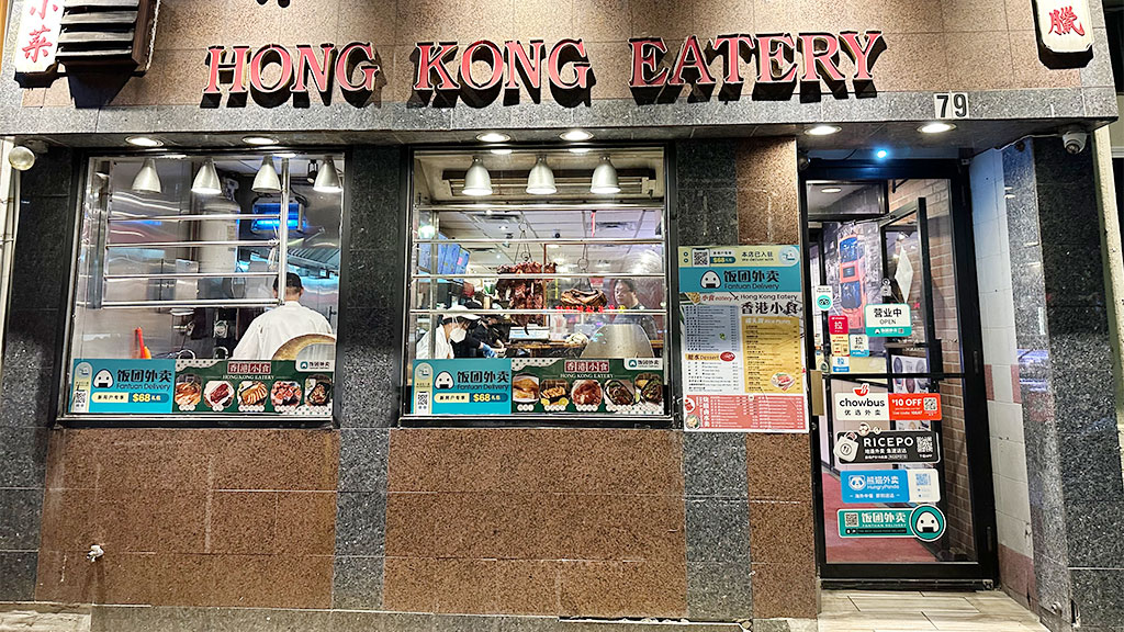 Hong Kong Eatery