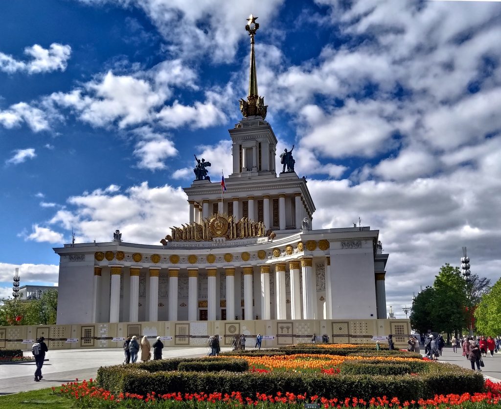 Exhibition of Achievements of National Economy