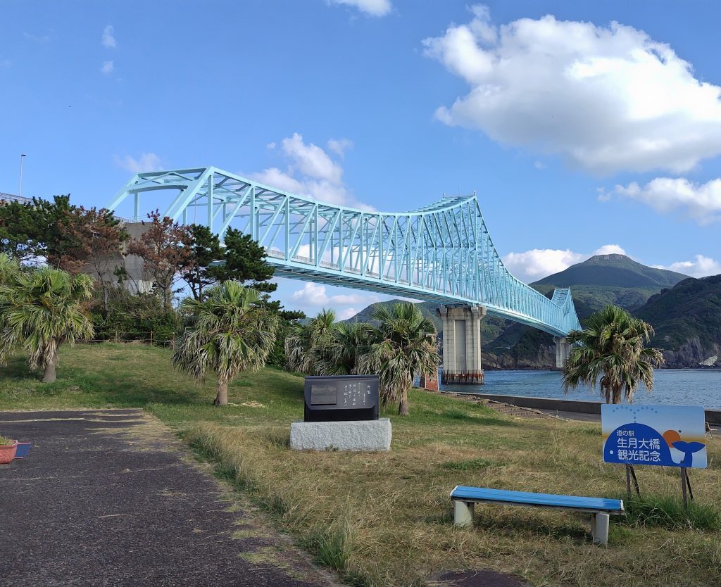 Ikitsuki Bridge