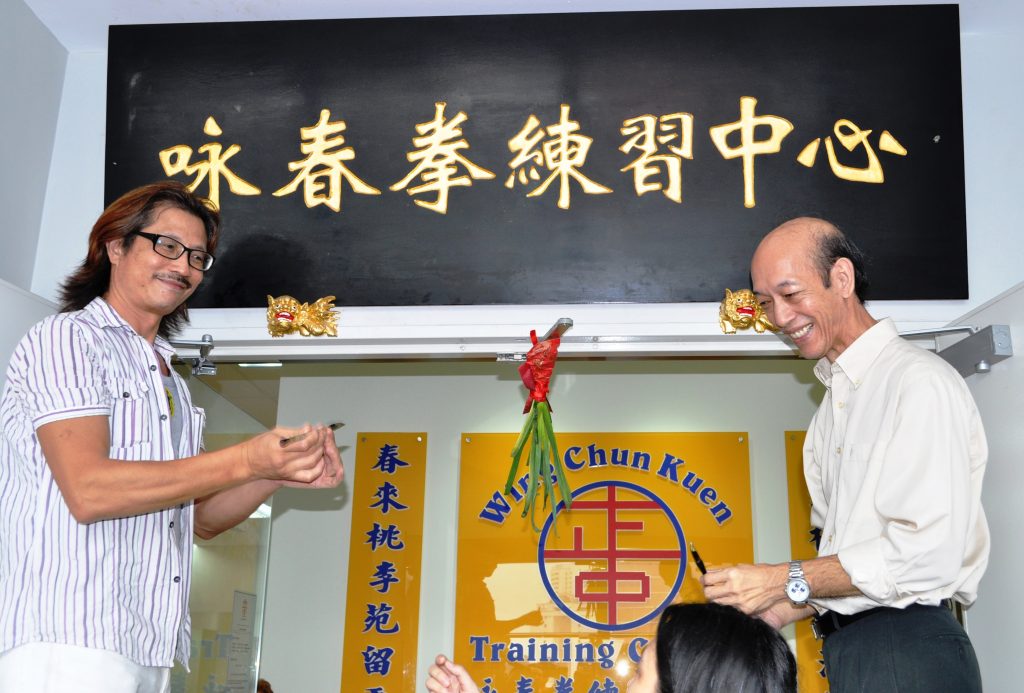 Wing Chun Kuen Training Centre