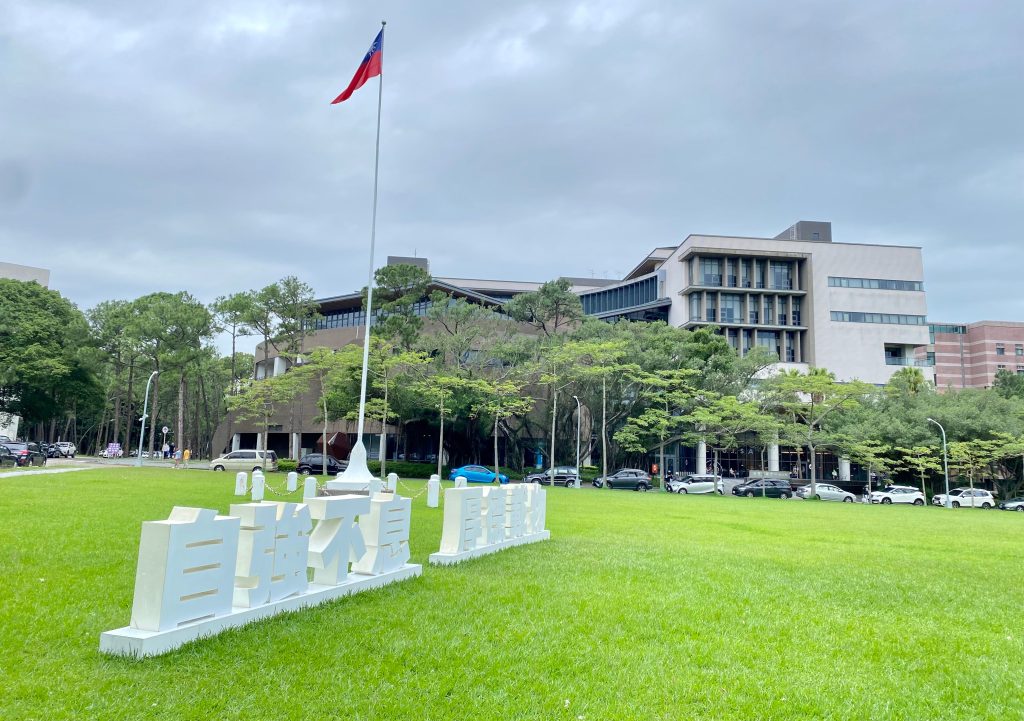 National Tsing Hua University